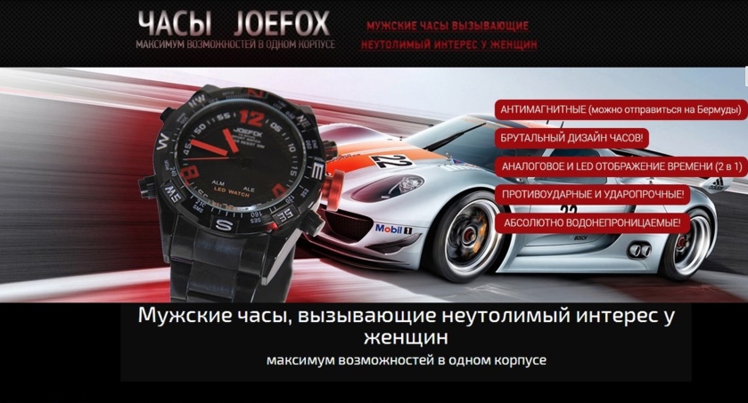 Забирай быстрее свои Joefox,по очень низкой цене!